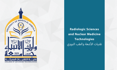 تقنيات الأشعة والطب النووي