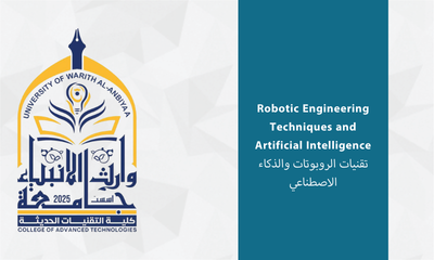 تقنيات الروبوتات والذكاء الاصطناعي